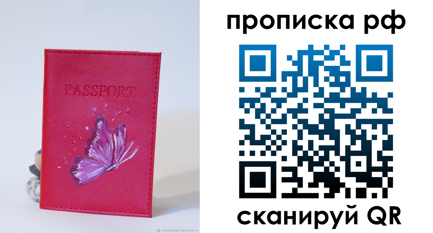 временная регистрация законно в Березниках