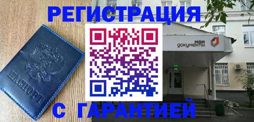 временная регистрация госуслуги в Березниках