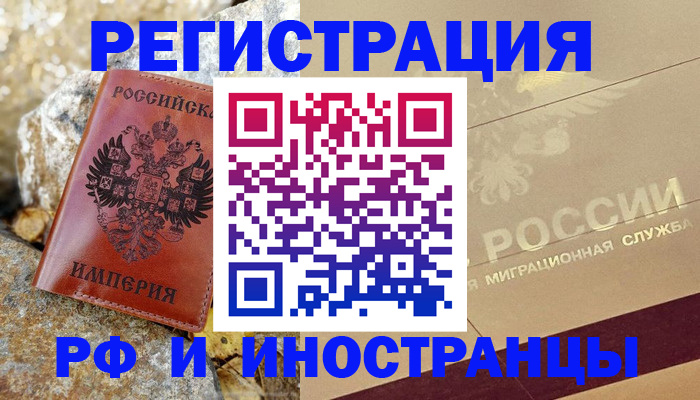 временная регистрация 2025 в Березниках