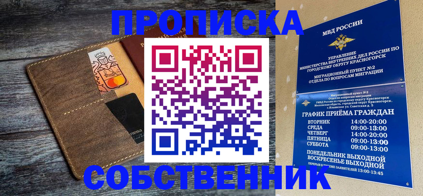 временная регистрация надежно в Березниках