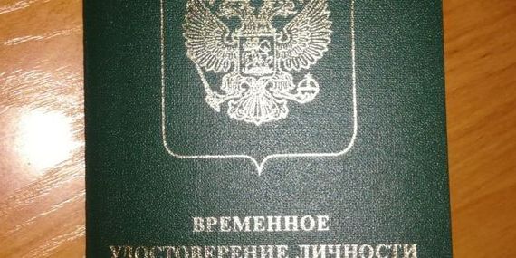 прописка в Березниках